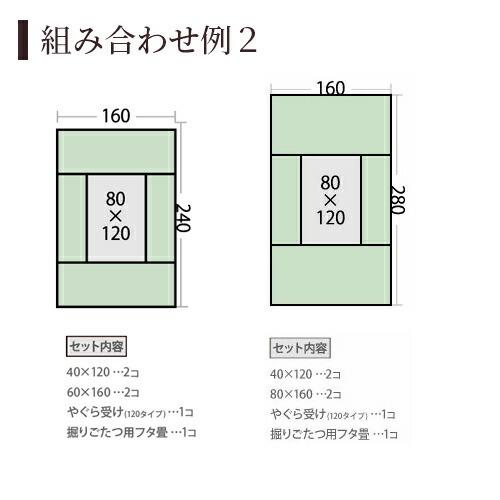 小上がり 畳 ユニット畳 高床式 80×160 高さ33cm 畳収納 収納畳 小上がり 畳 ユニット畳 高床式 80×160 高さ33cm 畳収納 収納畳