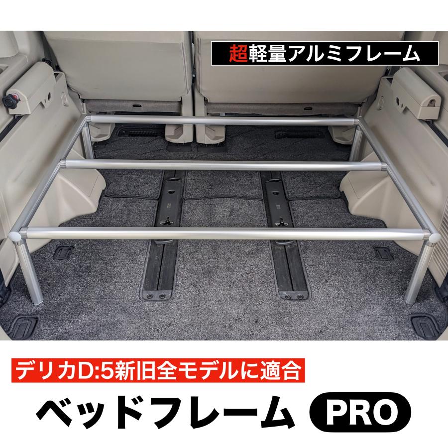 トムヤンクン】デリカD5 専用棚 29mmLサイズ マルチシステムラック