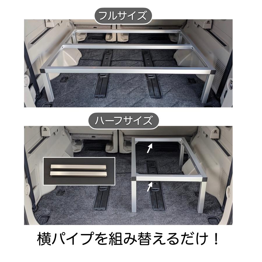 デリカD5 ベッドフレームPRO HD ハーフ化キット 超軽量アルミフレーム