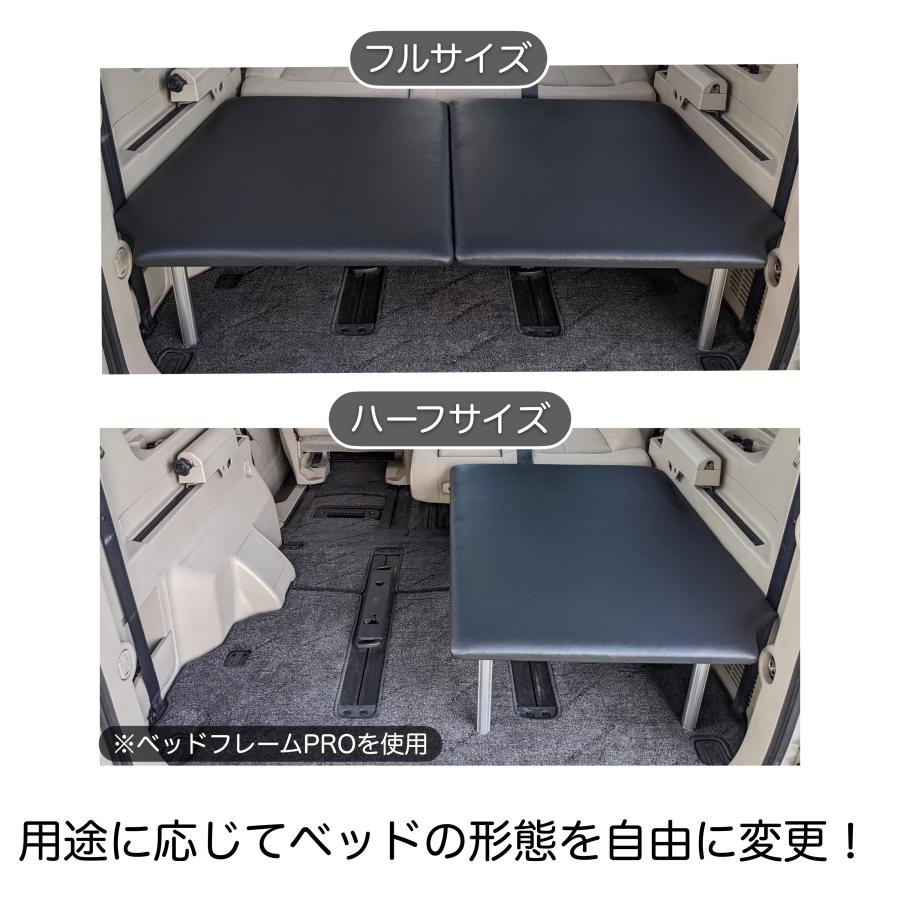 デリカD5 ベッドフレームPRO HD ハーフ化キット 超軽量アルミフレーム