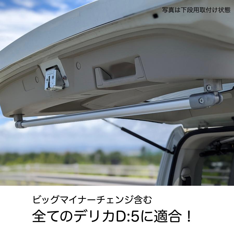 デリカD5 リヤゲートバーNT マットシルバー 高剛性アルミ仕様 日本製
