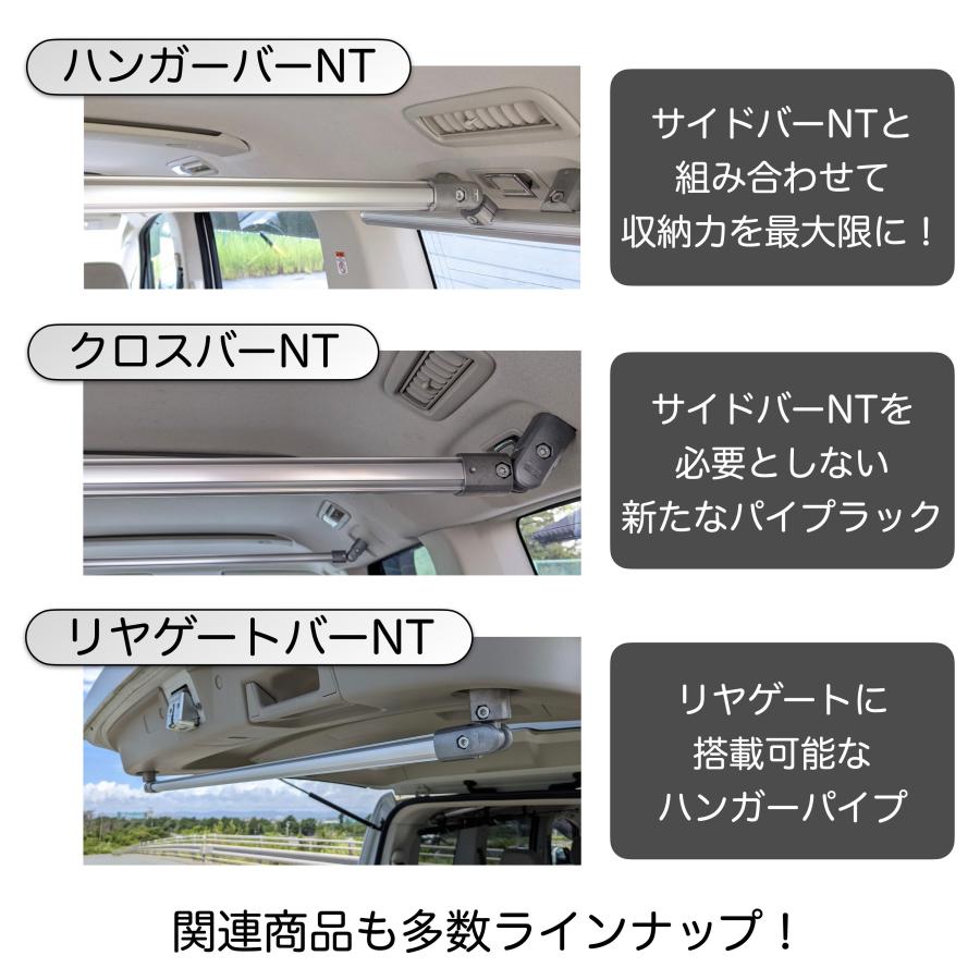 デリカD5 サイドバーNT1200 マットシルバー ２本セット 高剛性アルミ仕様 日本製　車内ラック キャリア 収納 整理｜newtrail-official｜06