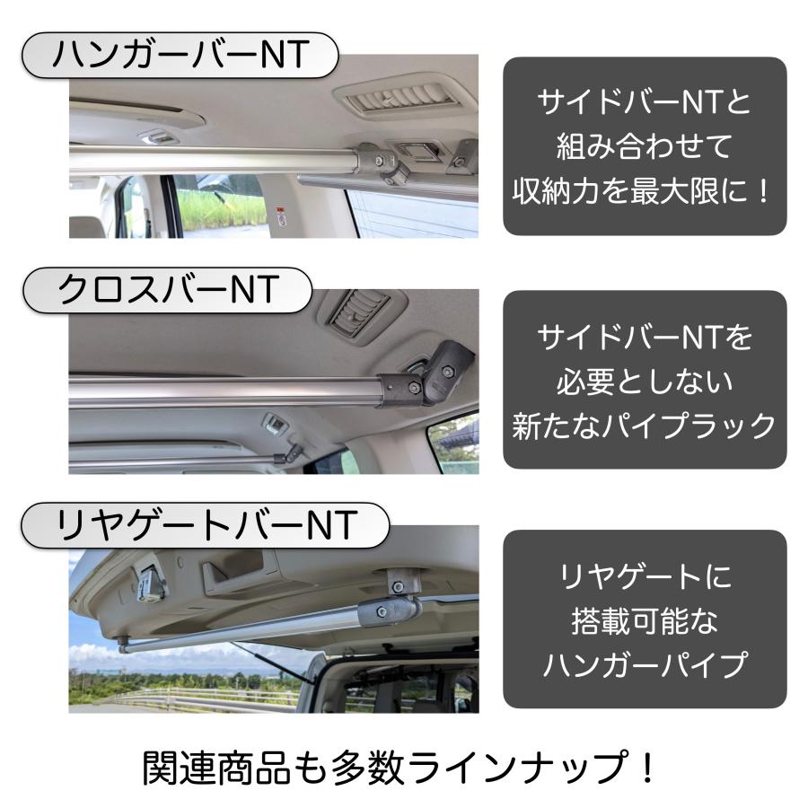 デリカD5 サイドバーNT450 マットシルバー 2本セット 高剛性アルミ