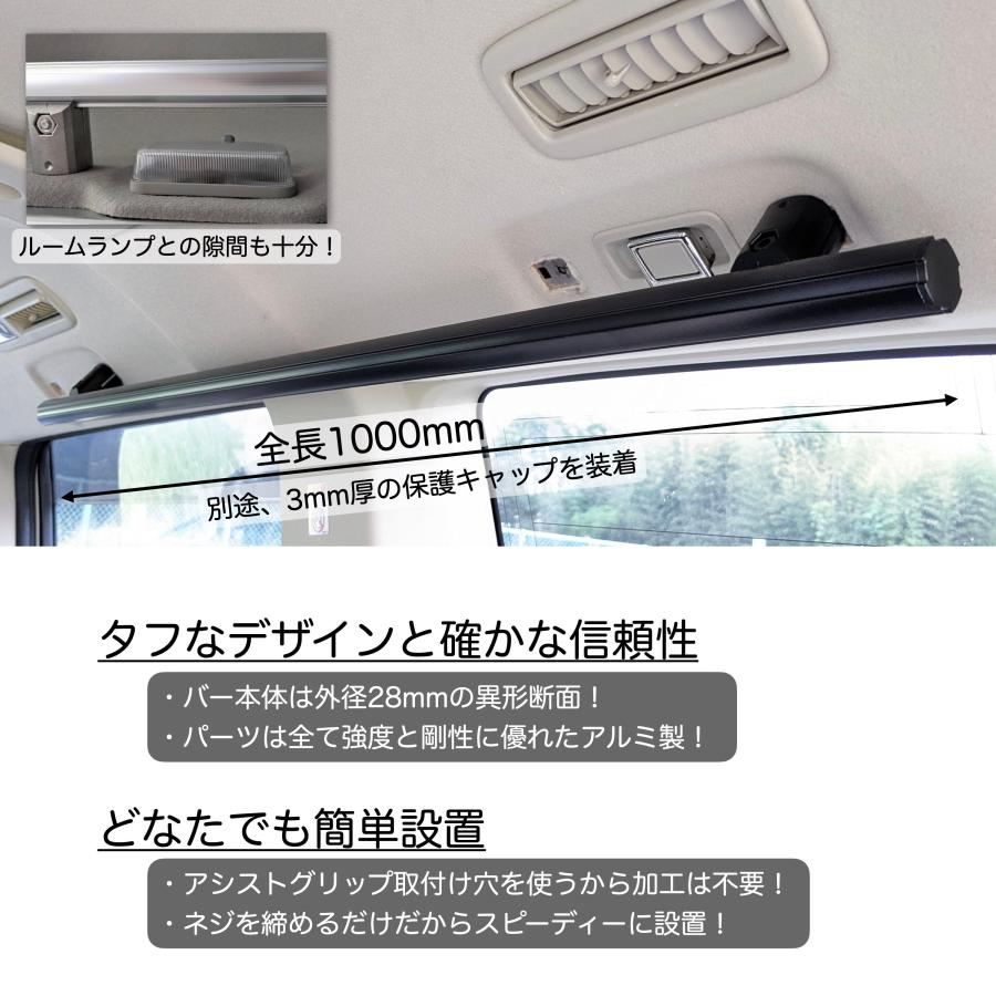 エブリイ/NV100 サイドバーNT1000 マットブラック ２本セット 高剛性アルミ仕様 日本製 車内ラック キャリア 収納 整理の画像