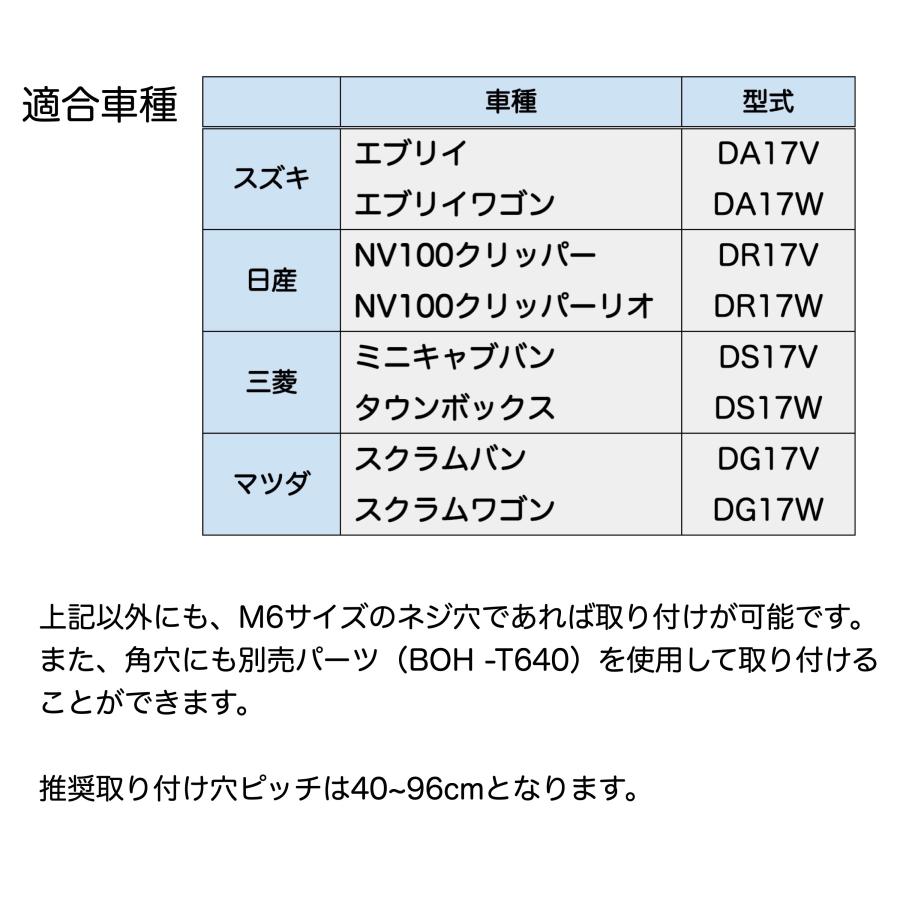 エブリイ/NV100 サイドバーNT1000 マットブラック ２本セット 高剛性アルミ仕様 日本製 車内ラック キャリア 収納 整理の画像