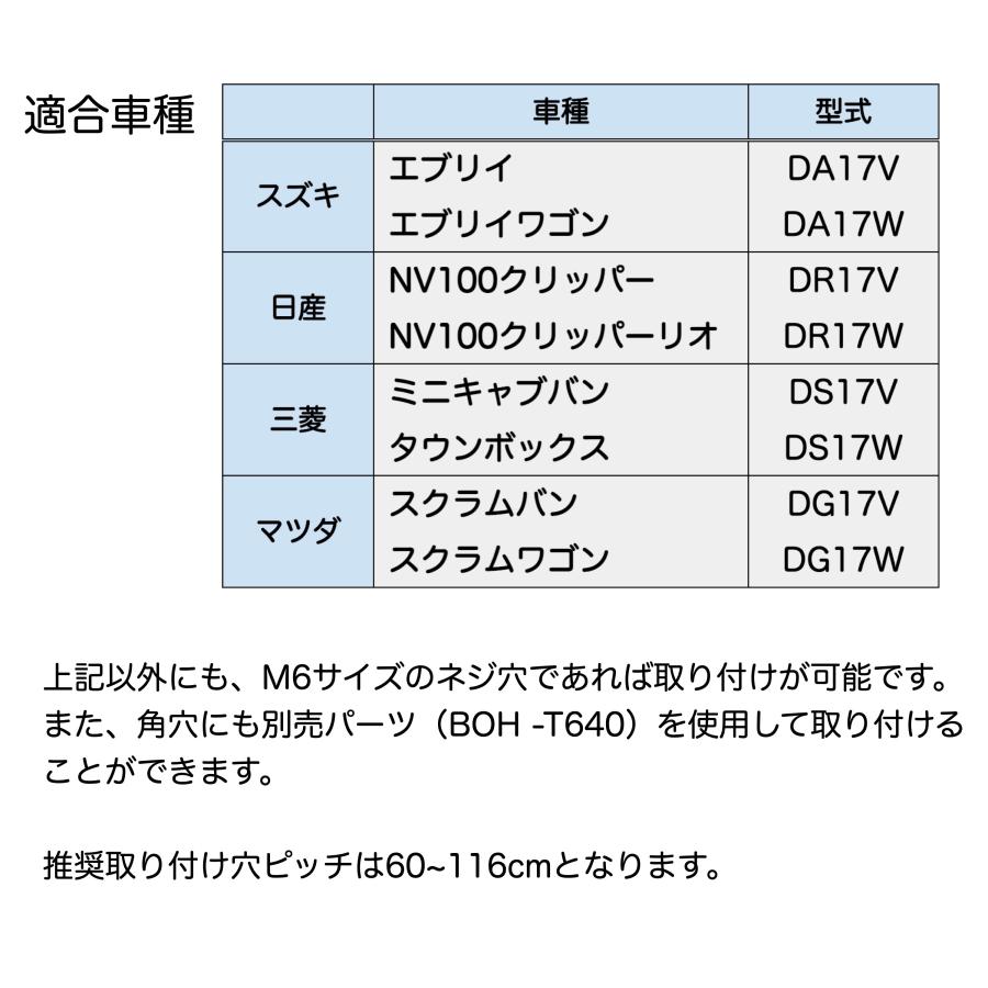 エブリイ/NV100 サイドバーNT1200 マットシルバー ２本セット 高剛性アルミ仕様 日本製 車内ラック キャリア 収納 整理の画像
