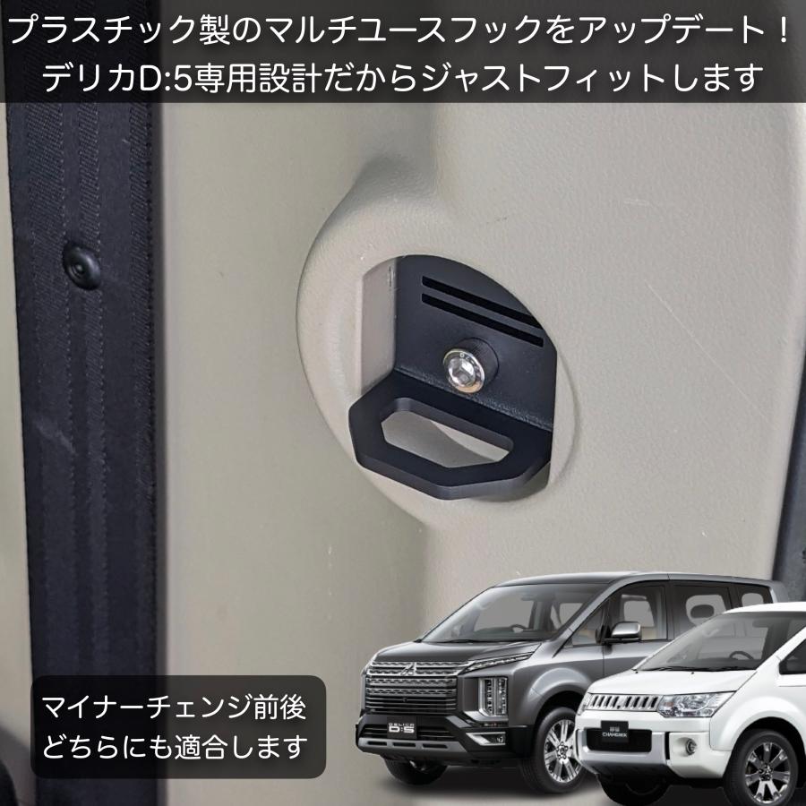 デリカD5 カーゴフックHD 8個セット ラゲッジフック 荷室フック タイ