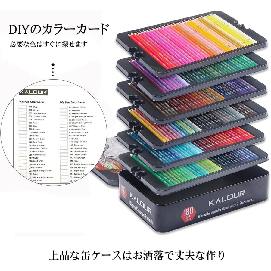 色鉛筆 180色セット 収納ケース付き 油性色鉛筆 色鉛筆セット プレゼント アートセット 塗り絵 絵の具 絵画 文房具 子供ギフト 持ち歩き 入園 卒園 爆買_8