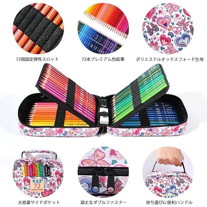 色鉛筆 72色セット 収納ポーチ付き 油性色鉛筆 色鉛筆セット