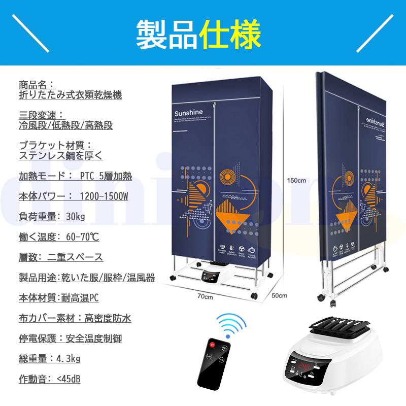 折り畳み式 衣類乾燥機✨タイマー機能付き✨工事不要✨簡単組み 楽天市場】【5日間限定10％オフクーポン！】コンパクト 衣類乾燥機