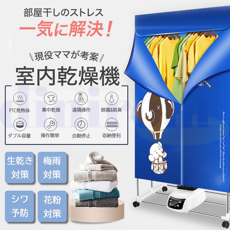 衣類乾燥機 室内電動 加熱式 折り畳み 洗濯 折り畳み式 コン付き 電源