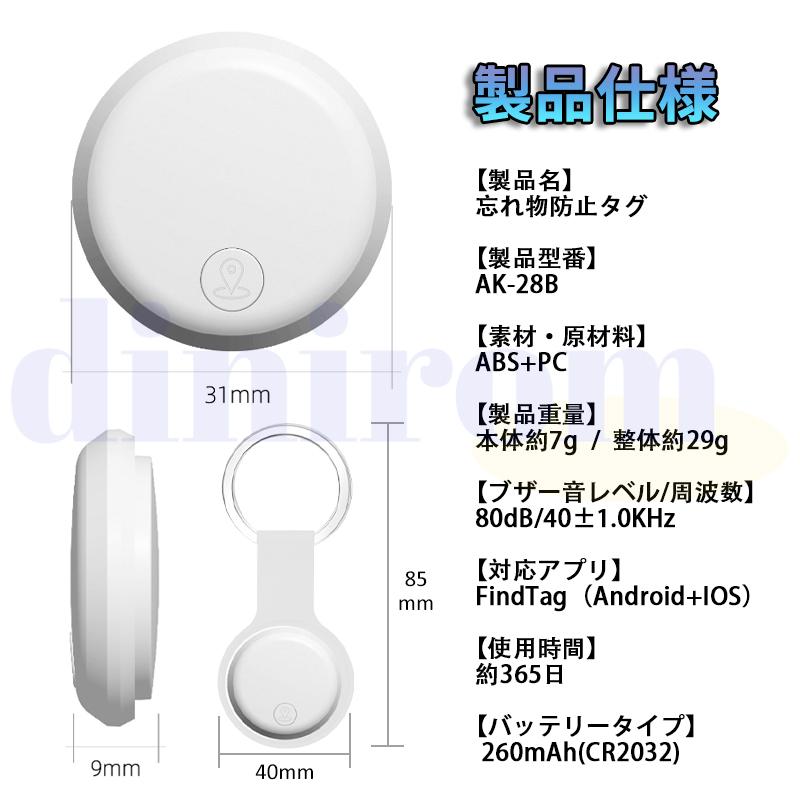 スマートトラッカー スマートタグ iOS Android対応 GPS全地球