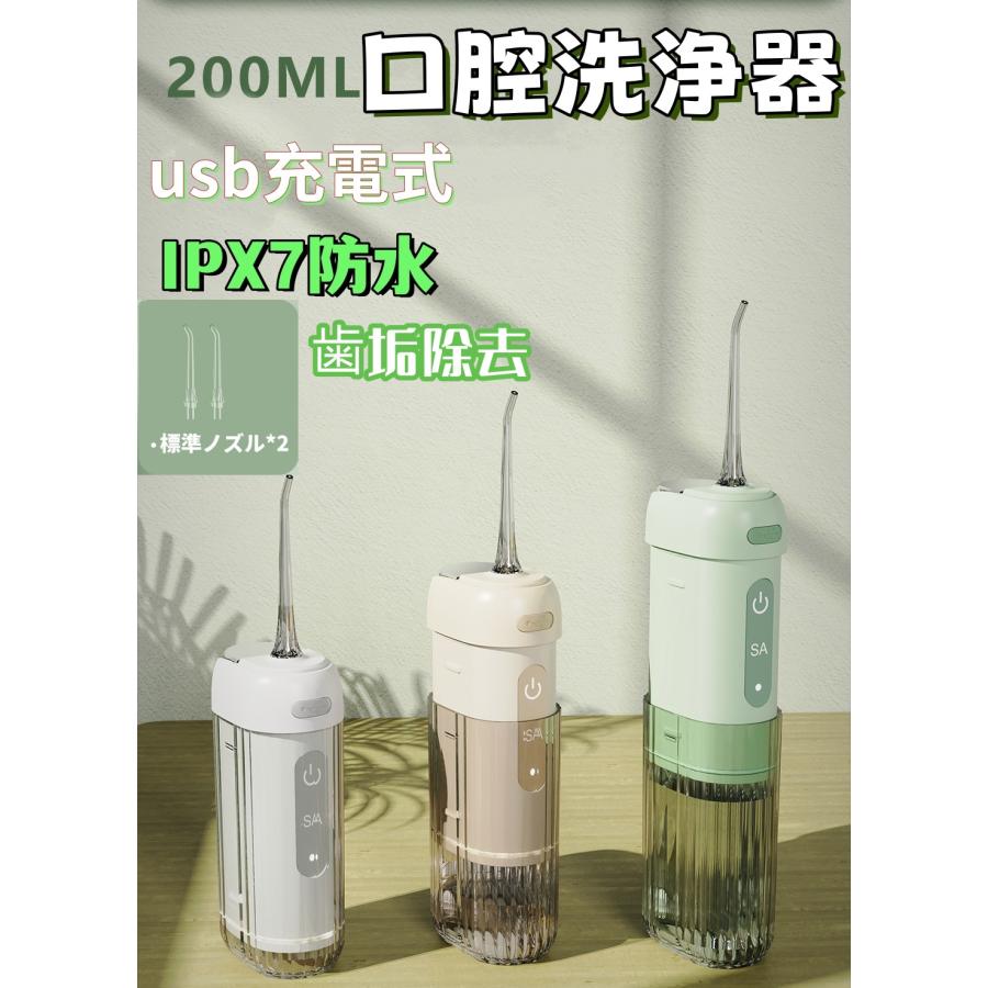 2026最新 口腔洗浄器 超音波 高周波パルス ウォーターピック ジェット