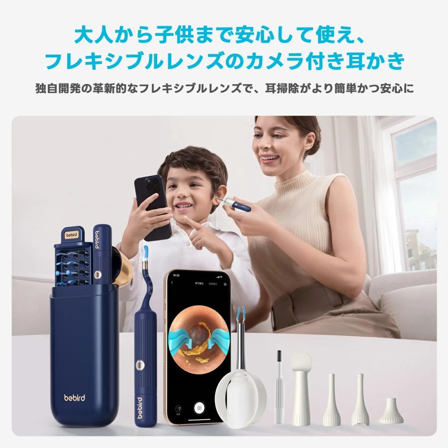 耳かき カメラ付き 1000万画質 BEBIRD カメラ付き耳かき フレキシブル