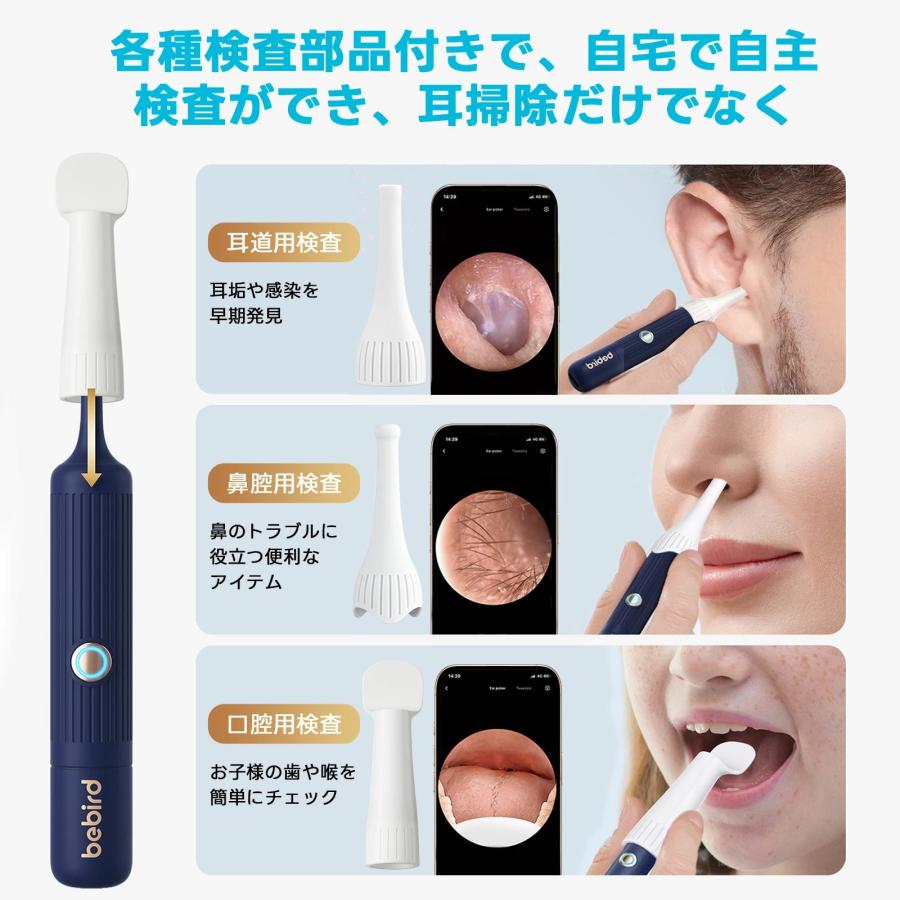 耳かき カメラ付き 1000万画質 BEBIRD カメラ付き耳かき フレキシブル