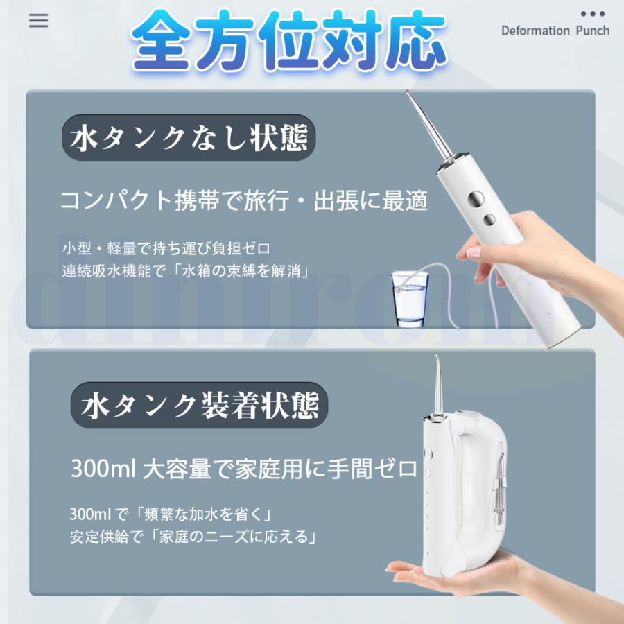 口腔洗浄器★コードレス 持ち運び 大容量 急速充電 ケース付き オーラルケア ジェットウォッシャー 防水 充電式 口腔洗浄器 口腔洗浄機ジェットウォッシャー コードレス USB充電式