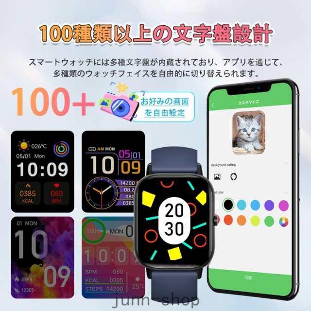 スマートウォッチ 通話機能 24時間血圧測定 日本製センサー 心拍数 血