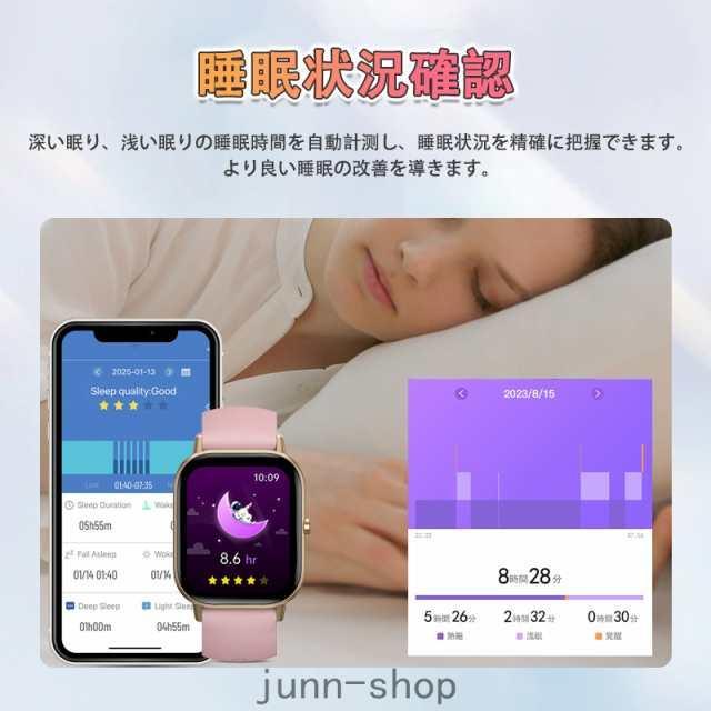 スマートウォッチ 通話機能 24時間血圧測定 日本製センサー 心拍数 血