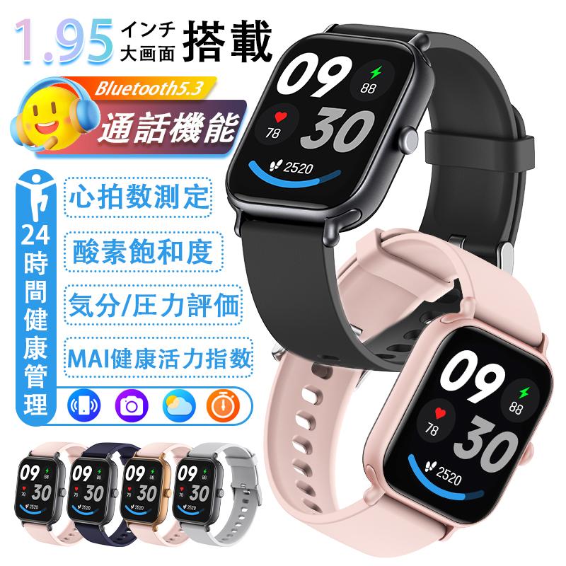 スマートウォッチ 正規品 健康-分析 bluetooth5.3通話 心拍数 血中酸素
