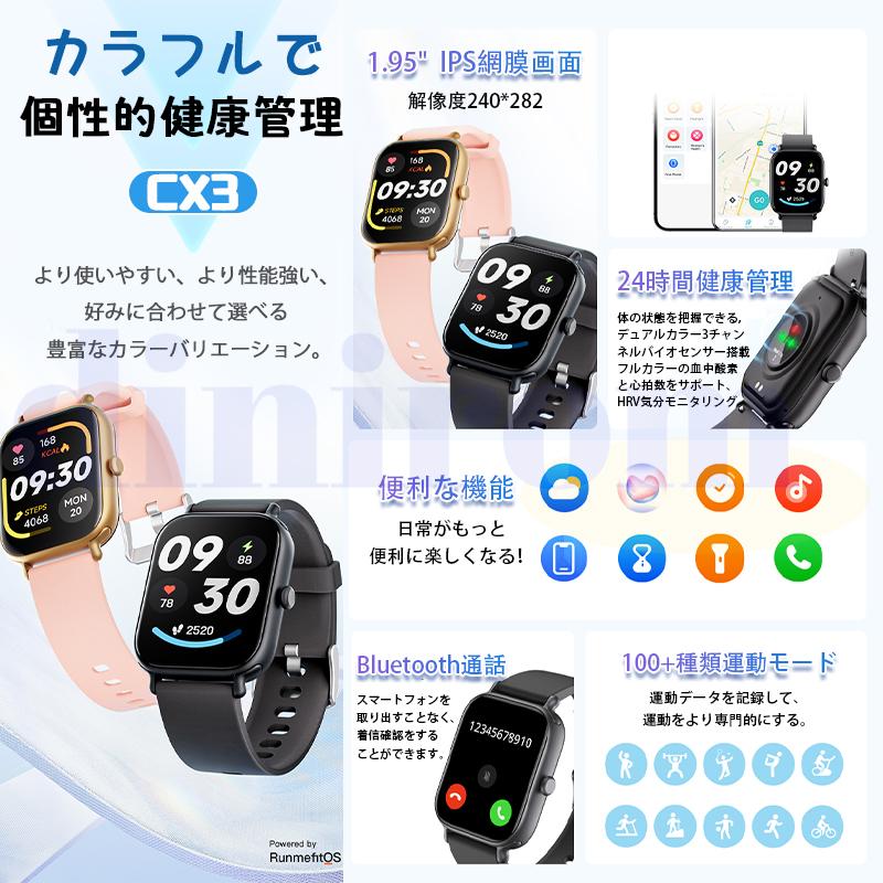 健康管理・計測計 maaaa スマートウォッチ 腕時計 24H健康管理 心拍数 着信通知 歩数 睡眠検測