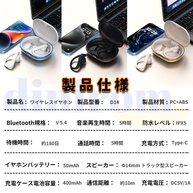 ワイヤレスイヤホン Bluetooth5.4 イヤホン オープンイヤー型 耳を塞が