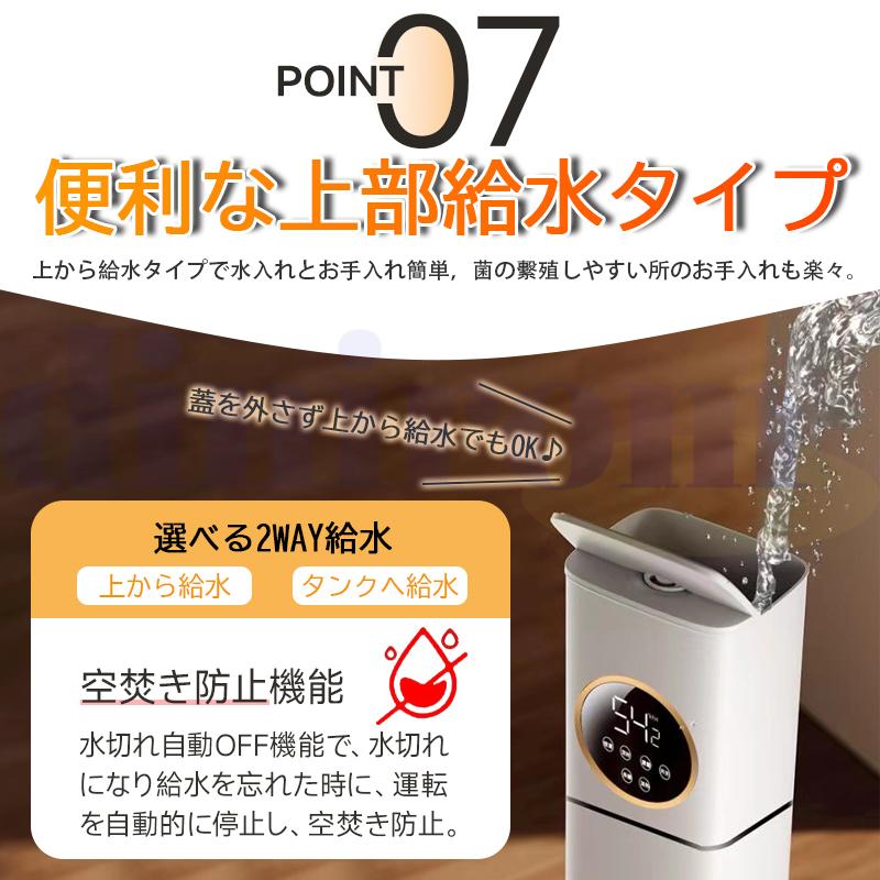 大容量超音波式加湿器 UV除菌 タイマー機能付き 静音設計 加湿器 超音波式 uv除菌 8L 大容量 4重除菌 AI恒湿 48H連続運転