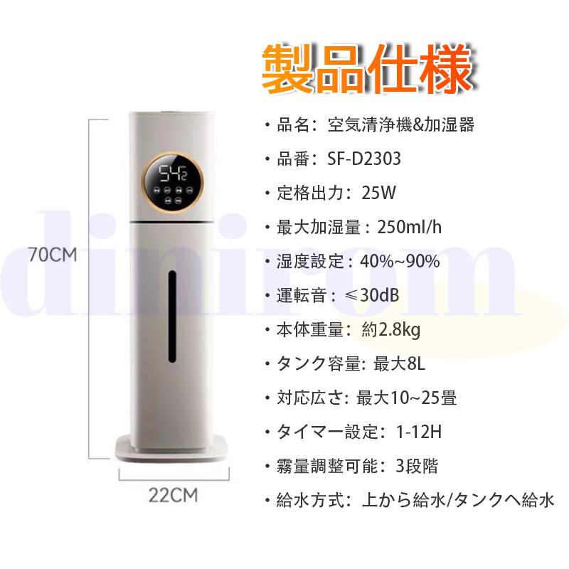 爆買】加湿器 超音波式 空気清浄機 タワー型 UV除菌 除菌 12時タイマー