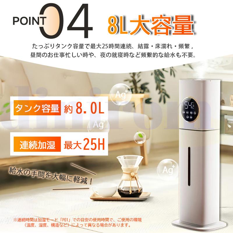 加湿器 超音波式 空気清浄機 タワー型 UV除菌 除菌 12時タイマー 8L大