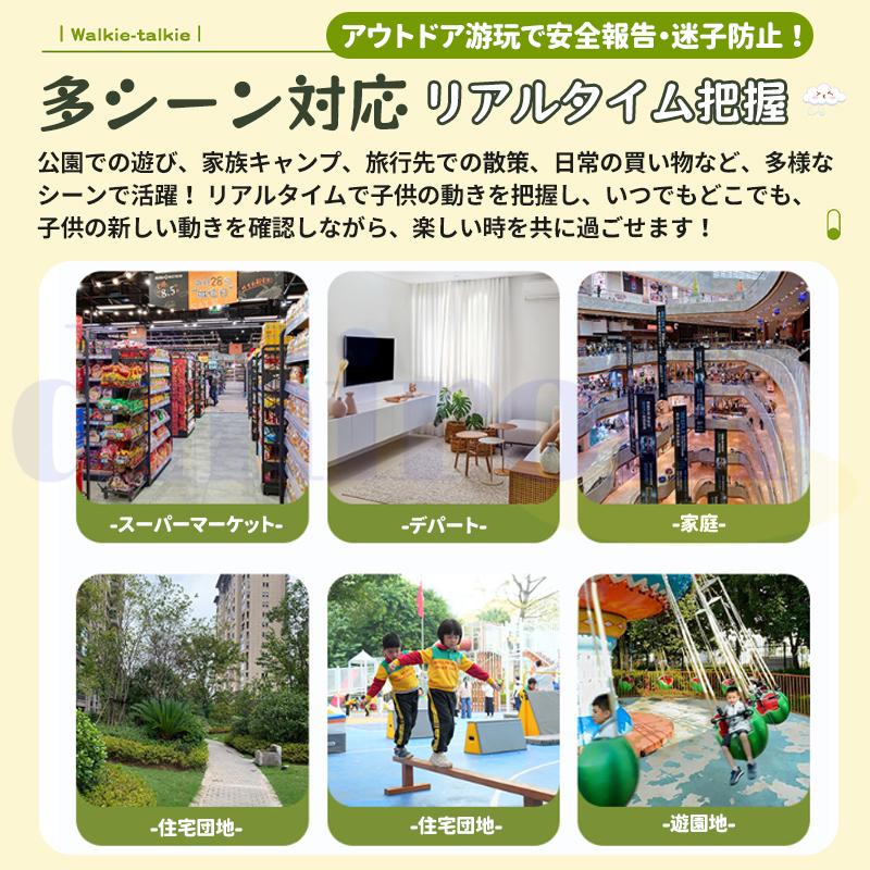 トランシーバー USB充電式 子供 無線機 ビデオ可能 2台セット 子供用 免許不要 特定小電力 タイプ 携帯型 簡単操作 クリスマスプレゼント爆買の画像