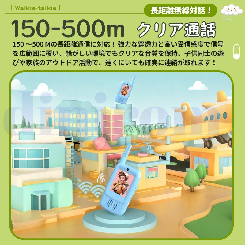 トランシーバー USB充電式 子供 無線機 ビデオ可能 2台セット 子供用