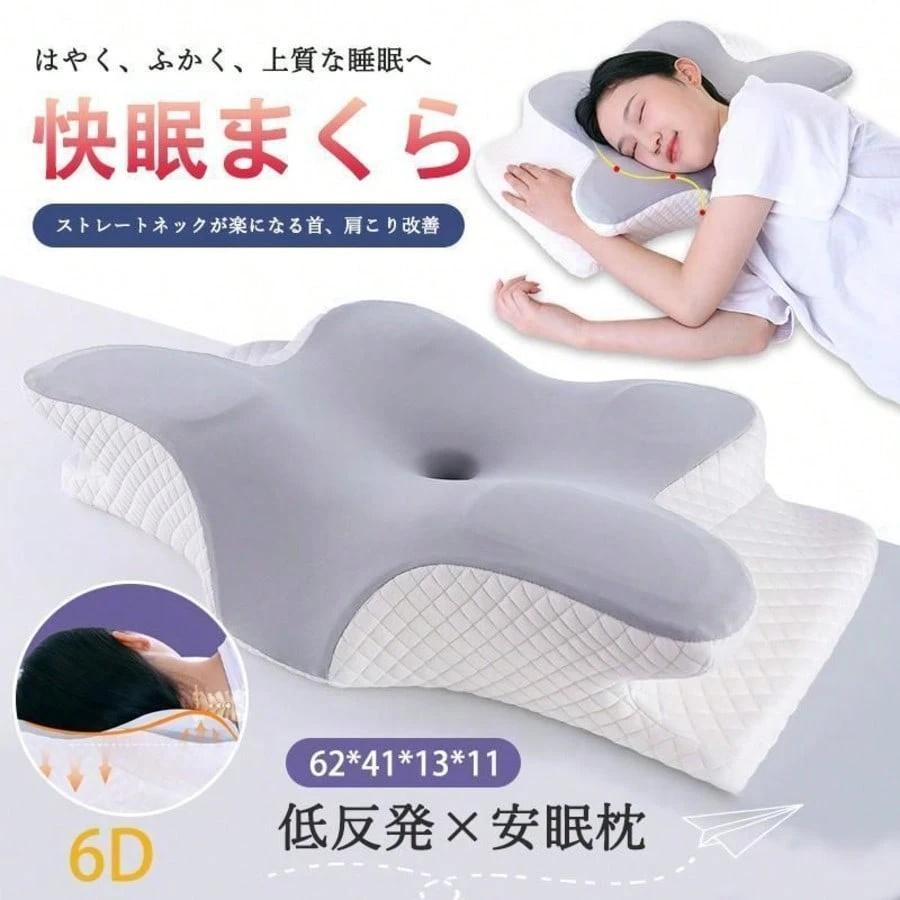 枕 首が負担にならない 低反発 安眠 まくら 頭 首 肩を支える 二段階高