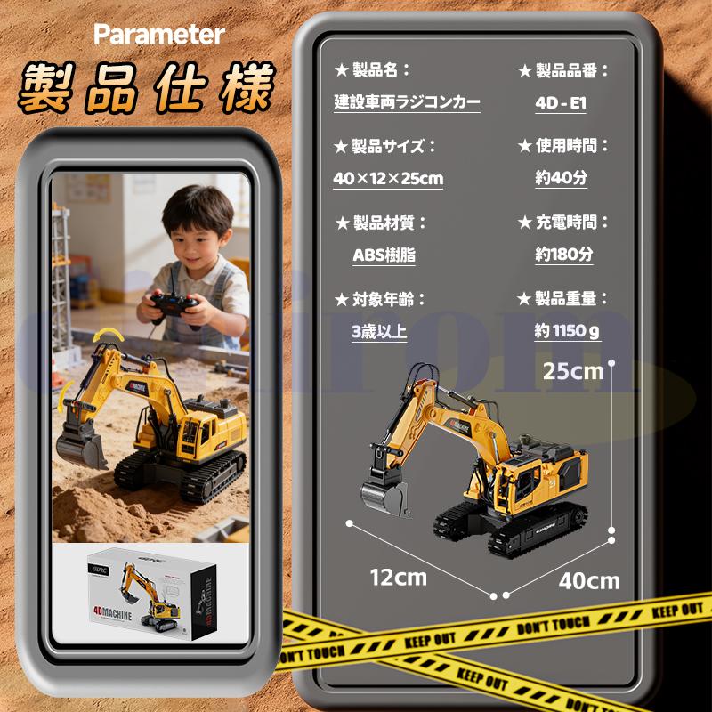 ラジコンカー パワーショベルカー オフロード 充電式 ラジコン 掘削機