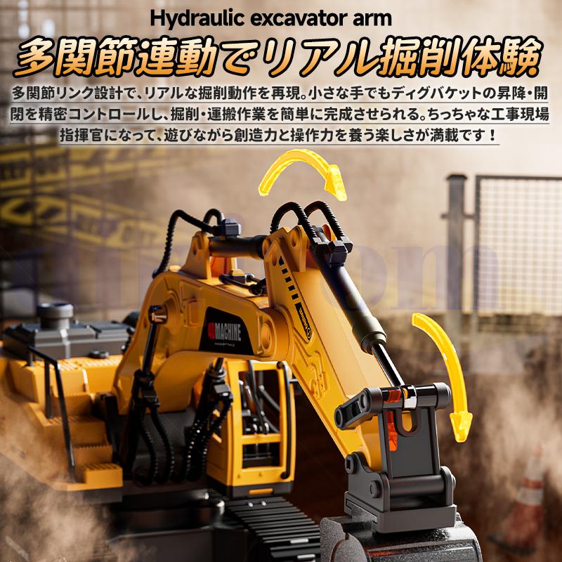 ラジコンカー パワーショベルカー オフロード 充電式 ラジコン 掘削機