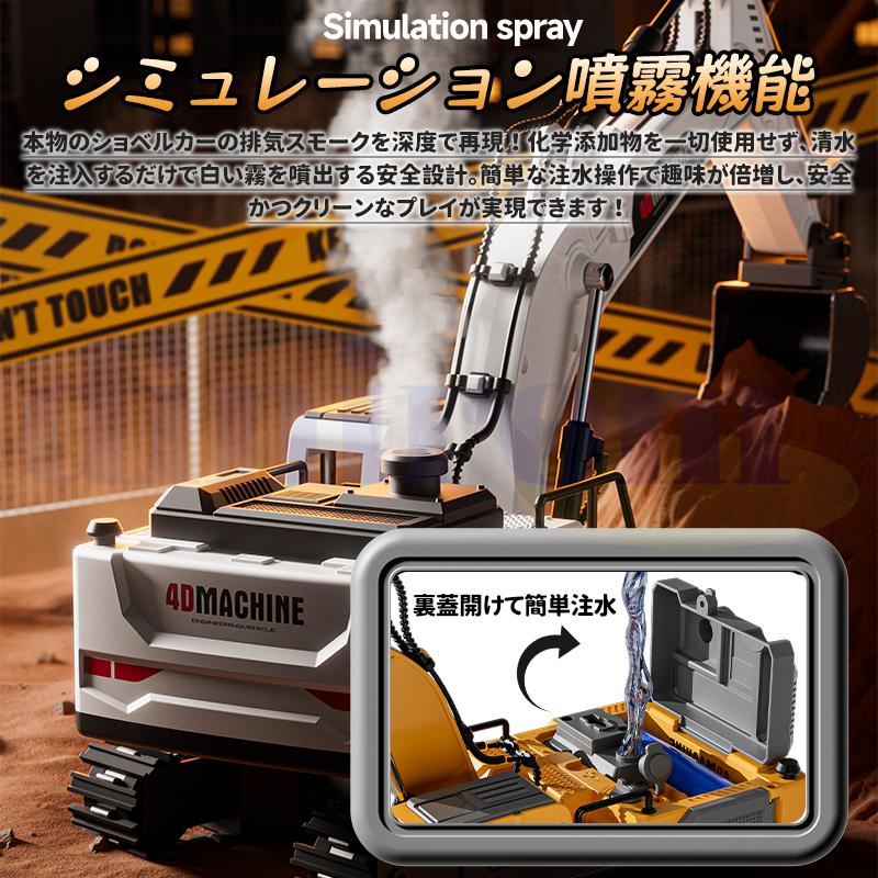 ラジコンカー パワーショベルカー オフロード 充電式 ラジコン 掘削機