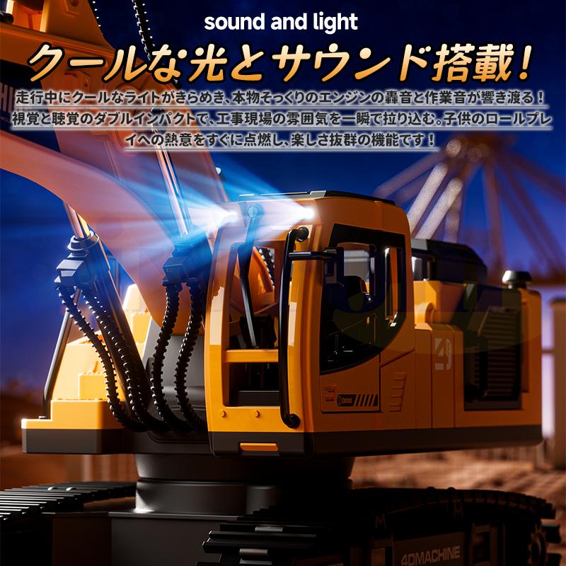 ラジコンカー パワーショベルカー オフロード 充電式 ラジコン 掘削機