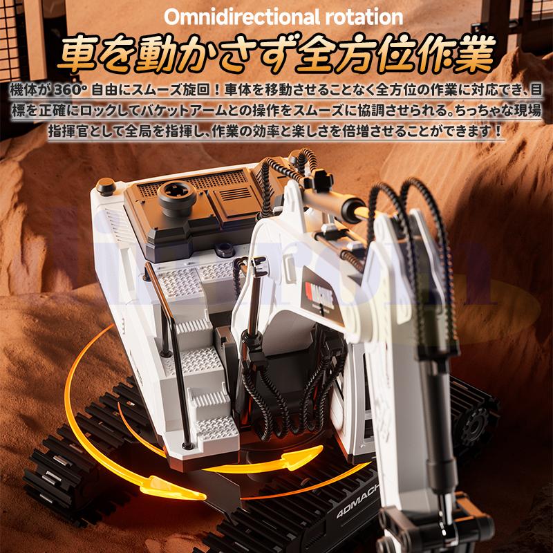 ラジコンカー パワーショベルカー オフロード 充電式 ラジコン 掘削機