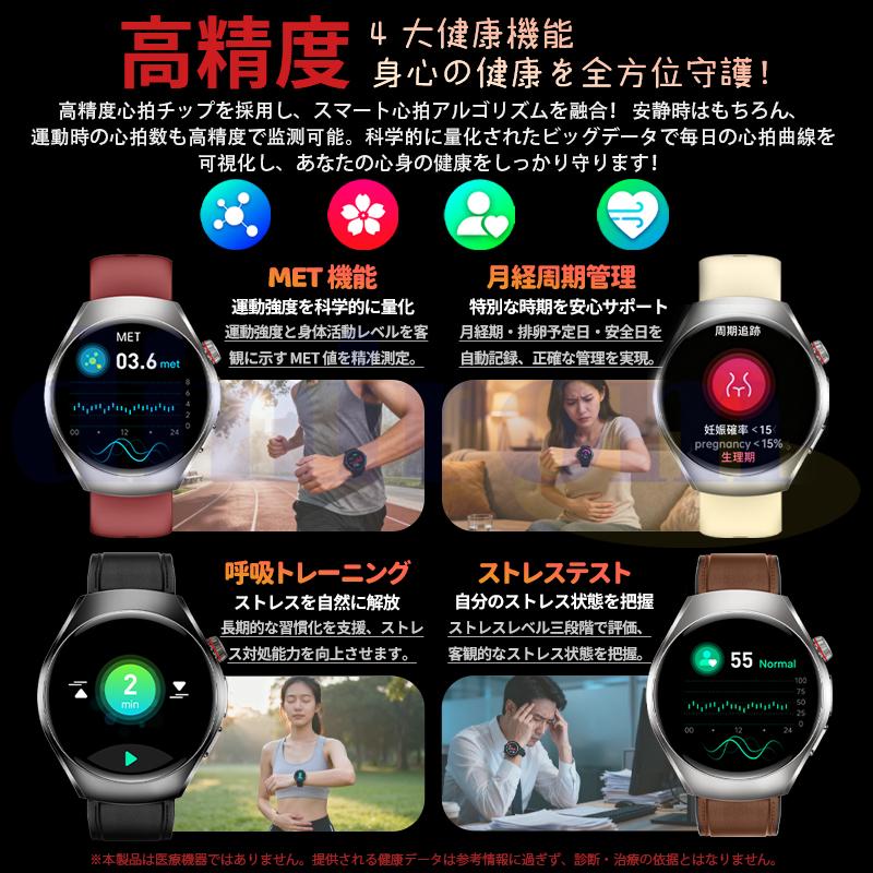 スマートウォッチ  通話機能 血圧測定 ECG心電図 通話機能 体温 血圧 体組成 血液成分分析 気分 疲労度 血中酸素 歩数計 睡眠 iPhone Android爆買の画像