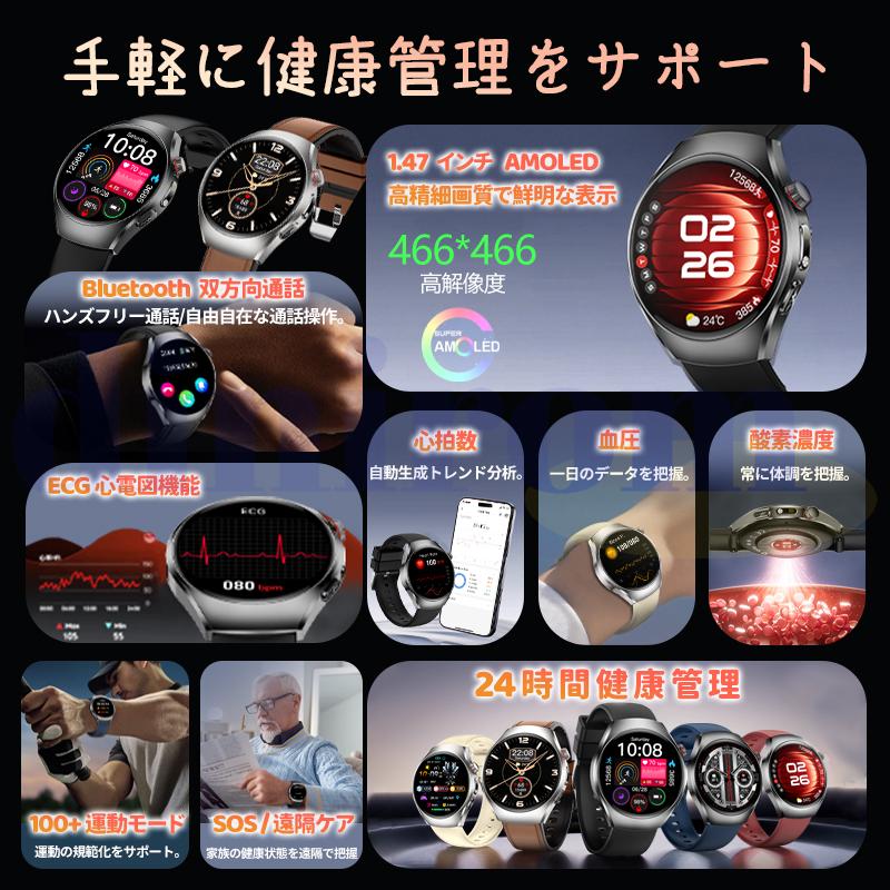 スマートウォッチ  通話機能 血圧測定 ECG心電図 通話機能 体温 血圧 体組成 血液成分分析 気分 疲労度 血中酸素 歩数計 睡眠 iPhone Android爆買の画像