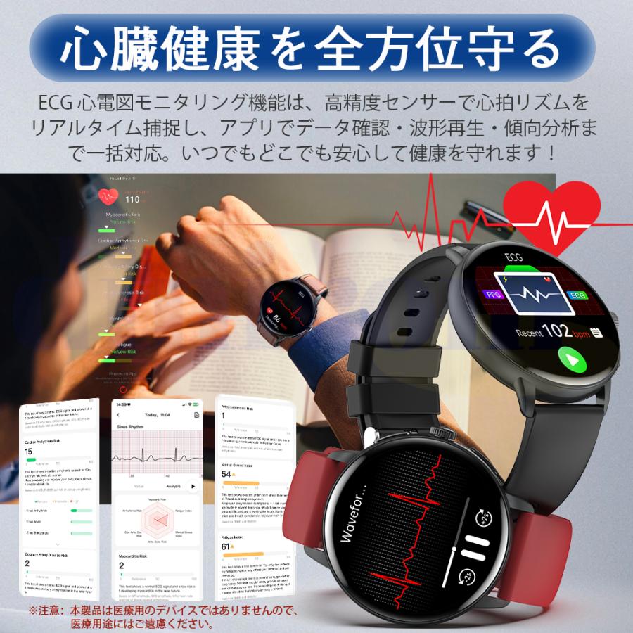 2026最新 スマートウォッチ 医療レベルECG心電図測定 体組成 血液成分分析 通話機能 歩数計 血圧 体温 気分 疲労度分析 通話機能付き 血中酸素 活動量 爆買の画像