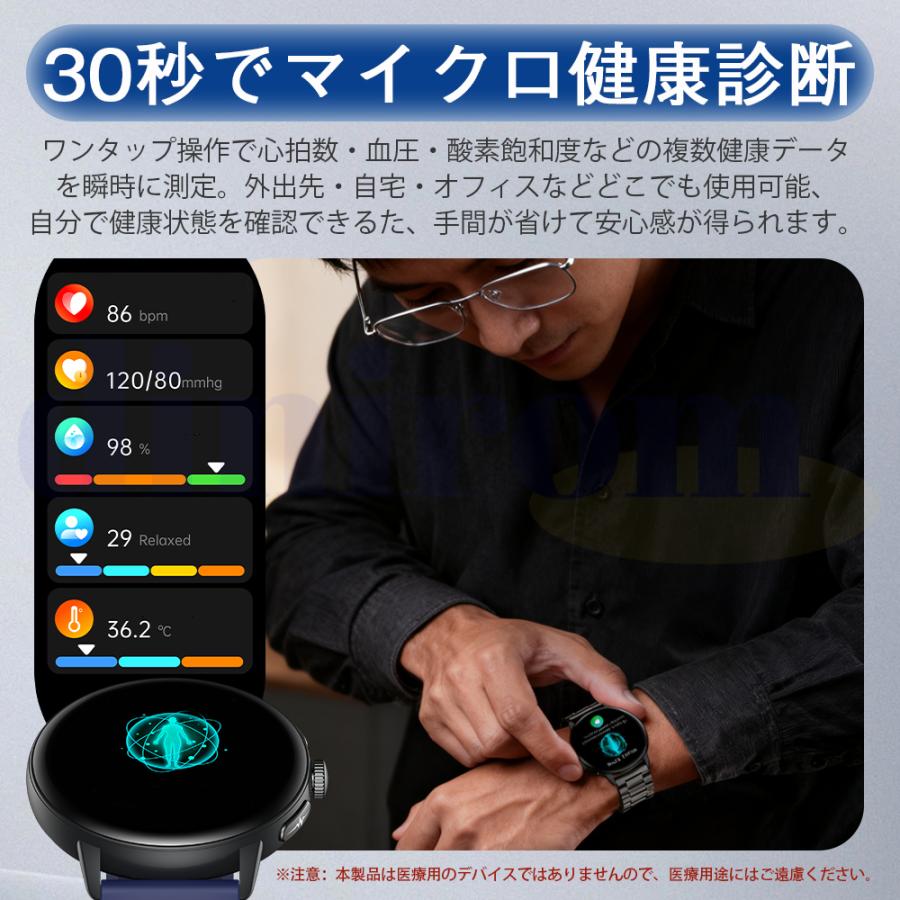 2026最新 スマートウォッチ 医療レベルECG心電図測定 体組成 血液成分分析 通話機能 歩数計 血圧 体温 気分 疲労度分析 通話機能付き 血中酸素 活動量 爆買の画像