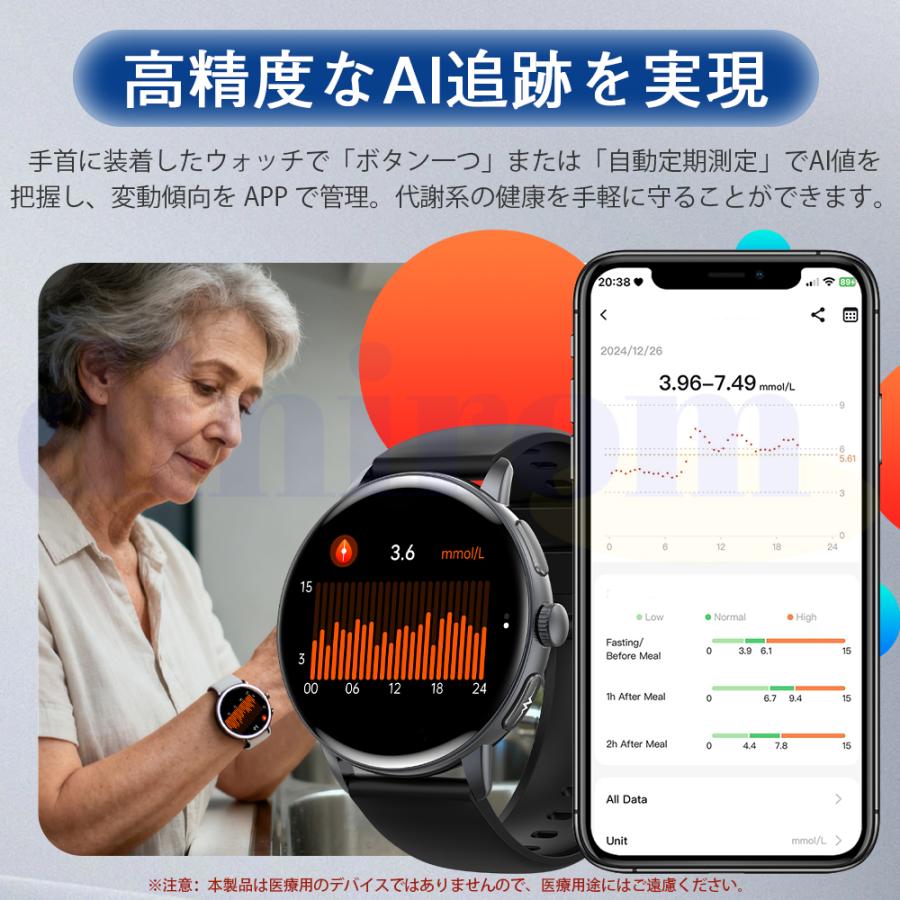 2026最新 スマートウォッチ 医療レベルECG心電図測定 体組成 血液成分分析 通話機能 歩数計 血圧 体温 気分 疲労度分析 通話機能付き 血中酸素 活動量 爆買の画像