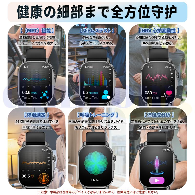 2026最新 スマートウォッチ 血圧測定 医療レベルECG心電図 通話機能 体温 血圧 体組成 血液成分分析 気分 疲労度測定 血中酸素 歩数計 睡眠 iPhone Android爆買の画像