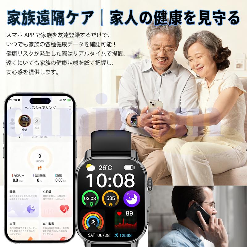 2026最新 スマートウォッチ 血圧測定 医療レベルECG心電図 通話機能 体温 血圧 体組成 血液成分分析 気分 疲労度測定 血中酸素 歩数計 睡眠 iPhone Android爆買の画像
