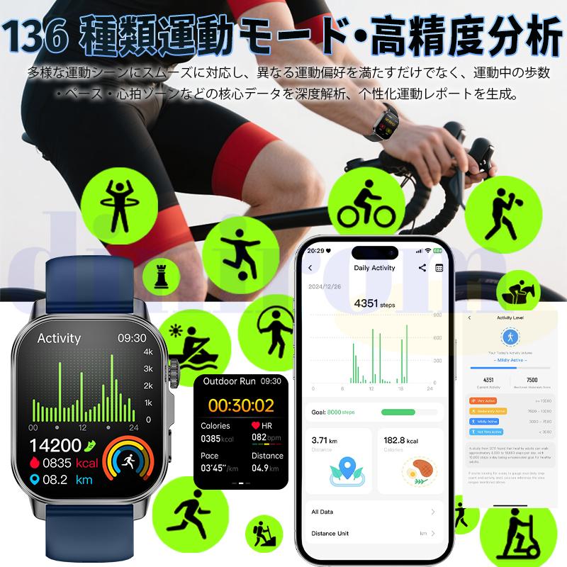 2026最新 スマートウォッチ 血圧測定 医療レベルECG心電図 通話機能 体温 血圧 体組成 血液成分分析 気分 疲労度測定 血中酸素 歩数計 睡眠 iPhone Android爆買の画像