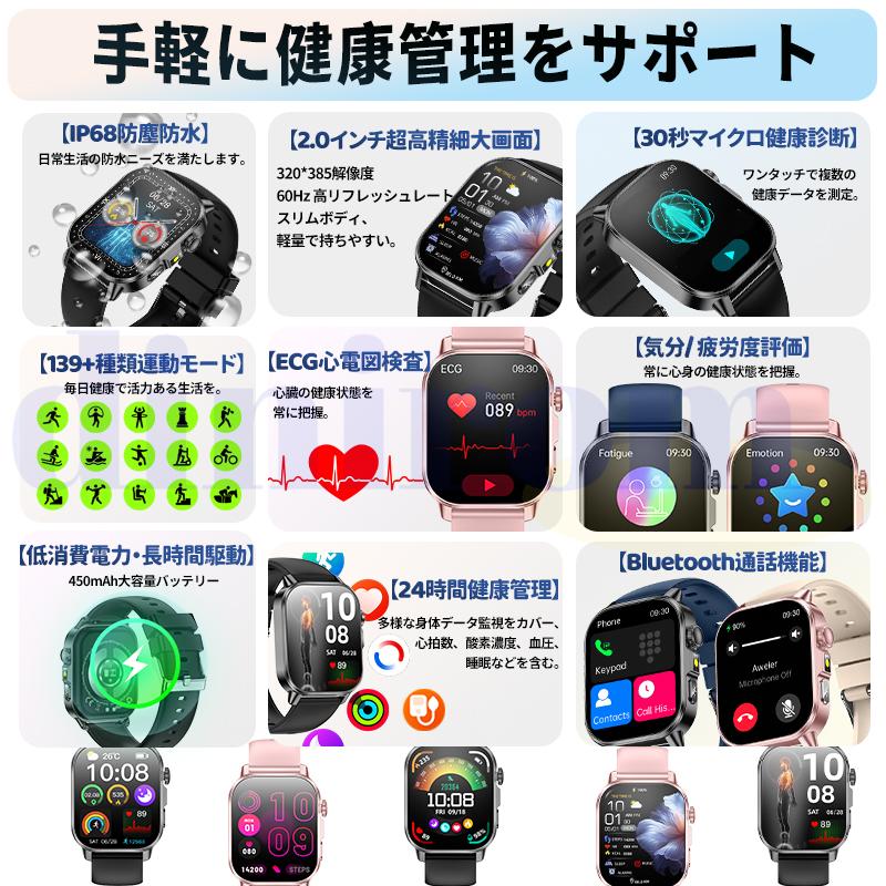 2026最新 スマートウォッチ 血圧測定 医療レベルECG心電図 通話機能 体温 血圧 体組成 血液成分分析 気分 疲労度測定 血中酸素 歩数計 睡眠 iPhone Android爆買の画像