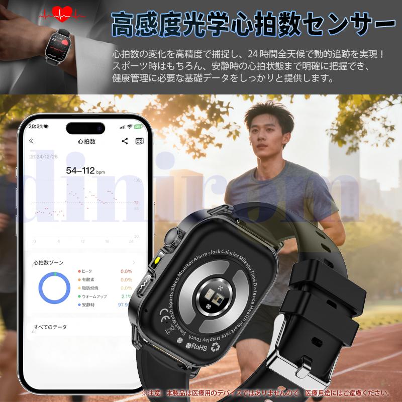 2026最新 スマートウォッチ 血圧測定 医療レベルECG心電図 通話機能 体温 血圧 体組成 血液成分分析 気分 疲労度測定 血中酸素 歩数計 睡眠 iPhone Android爆買の画像