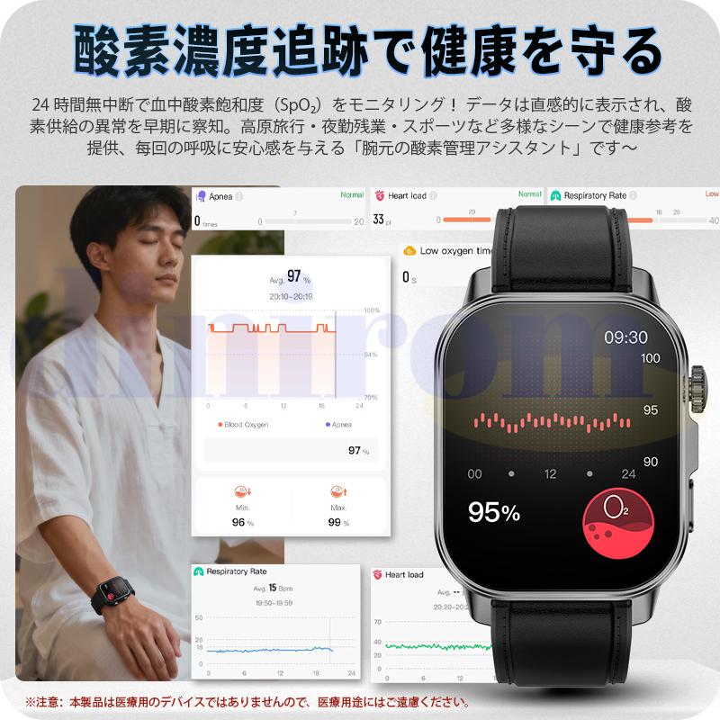 2026最新 スマートウォッチ 血圧測定 医療レベルECG心電図 通話機能 体温 血圧 体組成 血液成分分析 気分 疲労度測定 血中酸素 歩数計 睡眠 iPhone Android爆買の画像