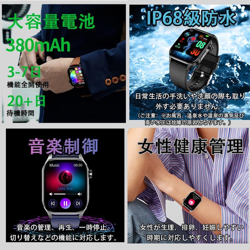 スマートウォッチ「健康管理 ECG心電図」通話機能 血液成分 体組成分析 歩数計 活動量計 体温、血圧 心拍数、血中酸素爆買の画像