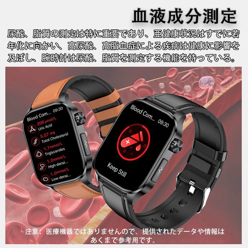 スマートウォッチ「健康管理 ECG心電図」通話機能 血液成分 体組成分析 歩数計 活動量計 体温、血圧 心拍数、血中酸素爆買の画像