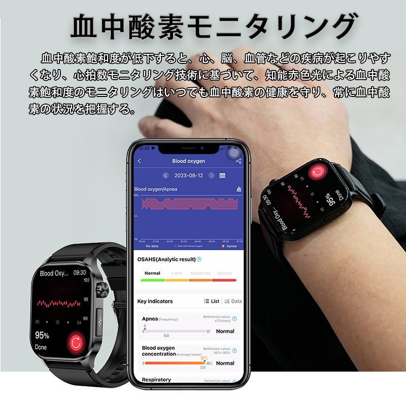 スマートウォッチ「健康管理 ECG心電図」通話機能 血液成分 体組成分析 歩数計 活動量計 体温、血圧 心拍数、血中酸素爆買の画像